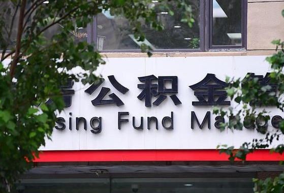 黄牛取公积金收多少手续费（找黄牛取公积金几天到账）